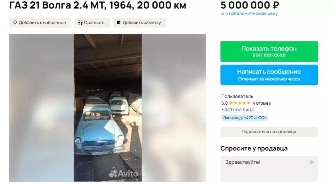 Волгоградец распродает коллекцию ретро-автомобилей