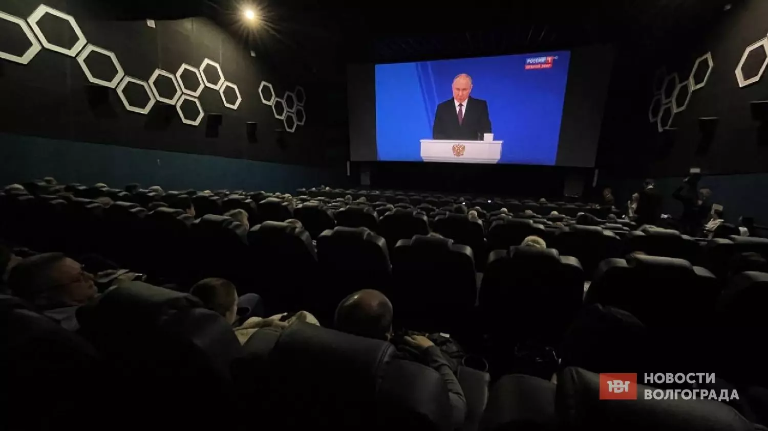 В Волгограде послание Путина Федеральному собранию показывают в кино