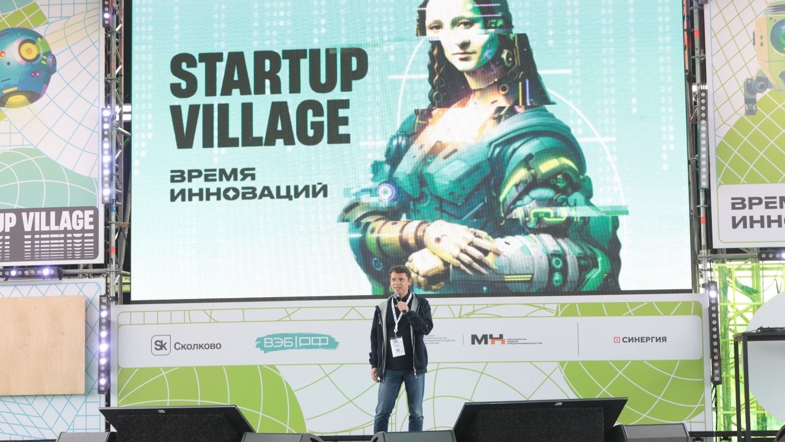 Организаторы Startup Village подвели итоги работы технологической конференции