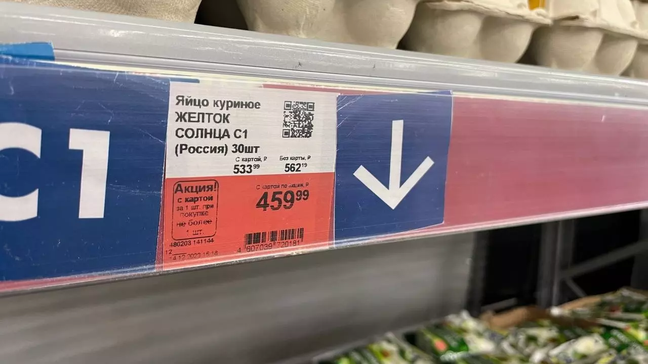 Цены на яйца в "Ленте" Волгограда