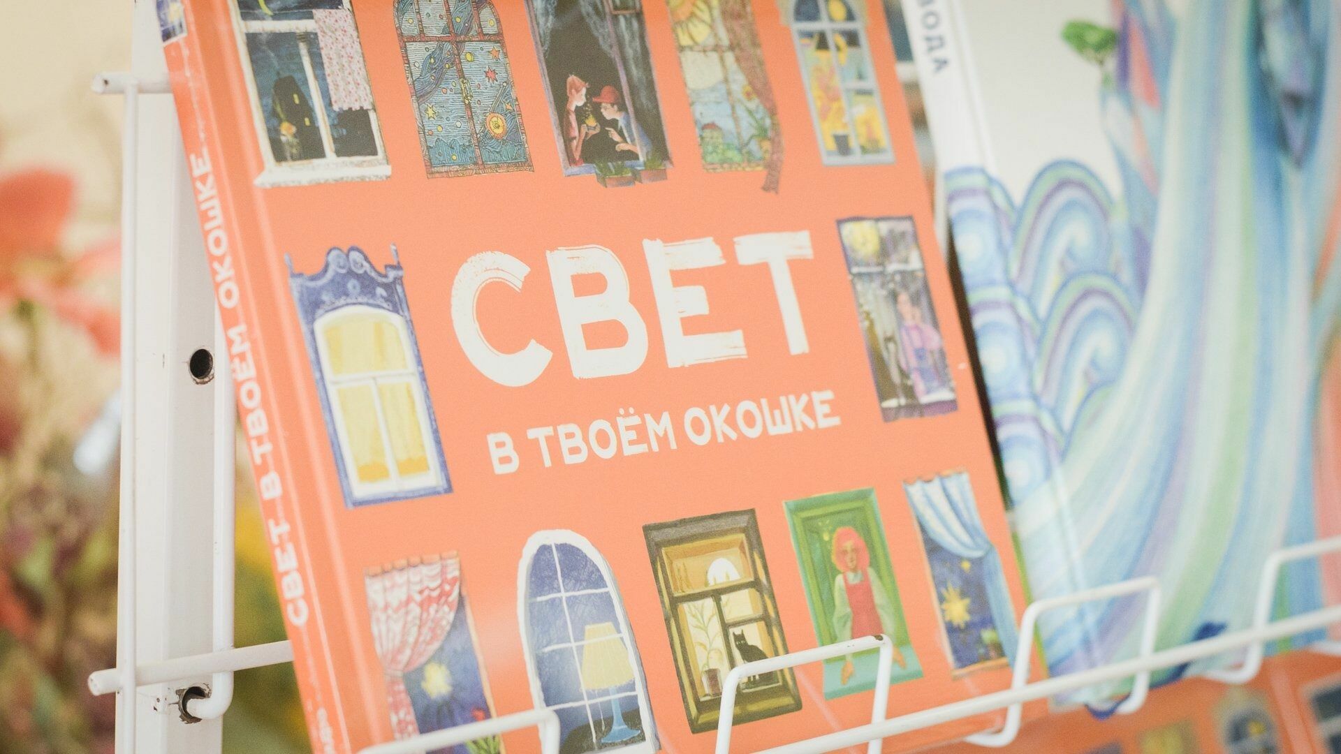 Волжская ГЭС представила юным волгоградским читателям познавательную книгу про свет