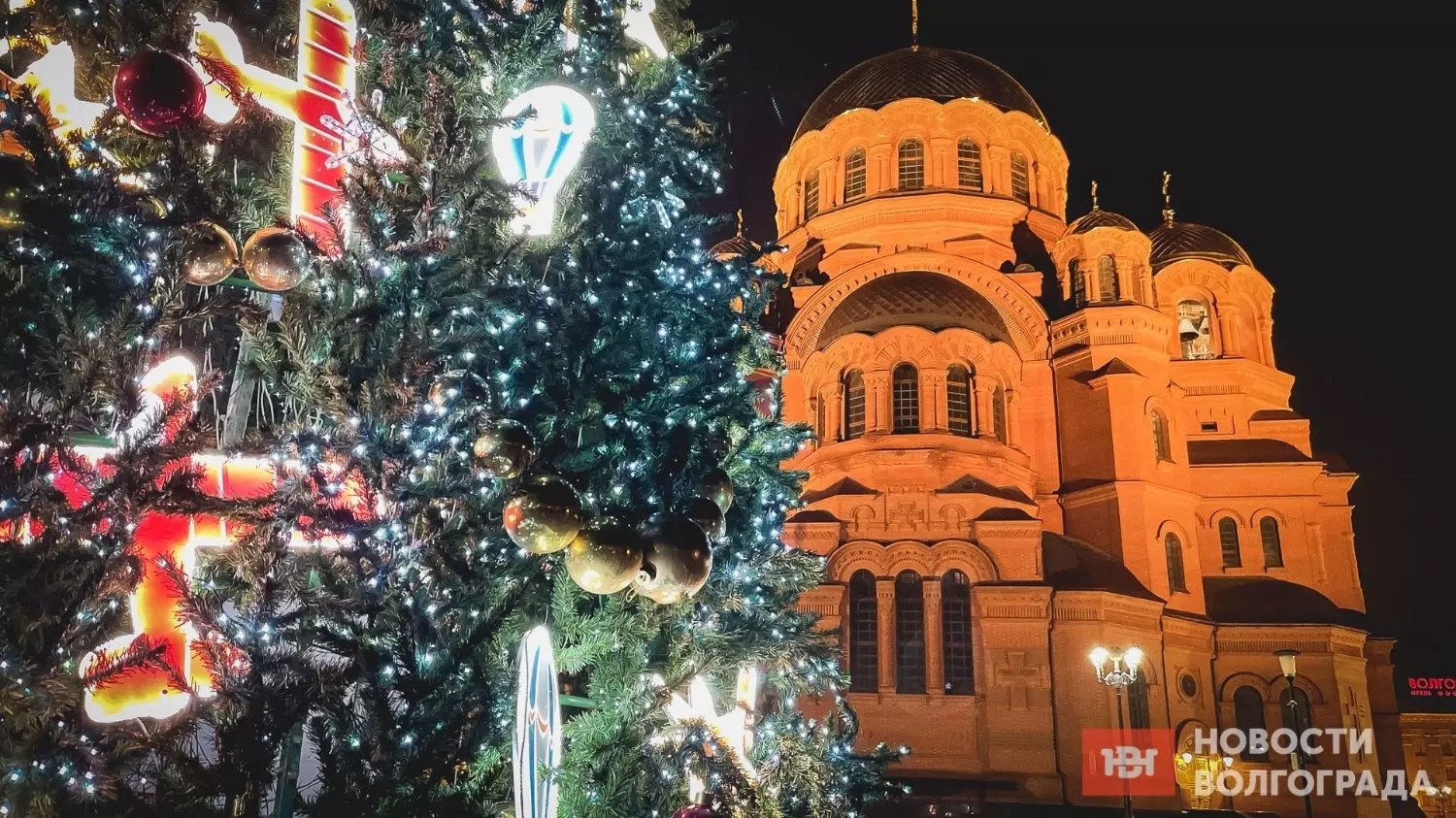 Предновогодний Волгоград выглядит по-новогоднему ярко и волшебно