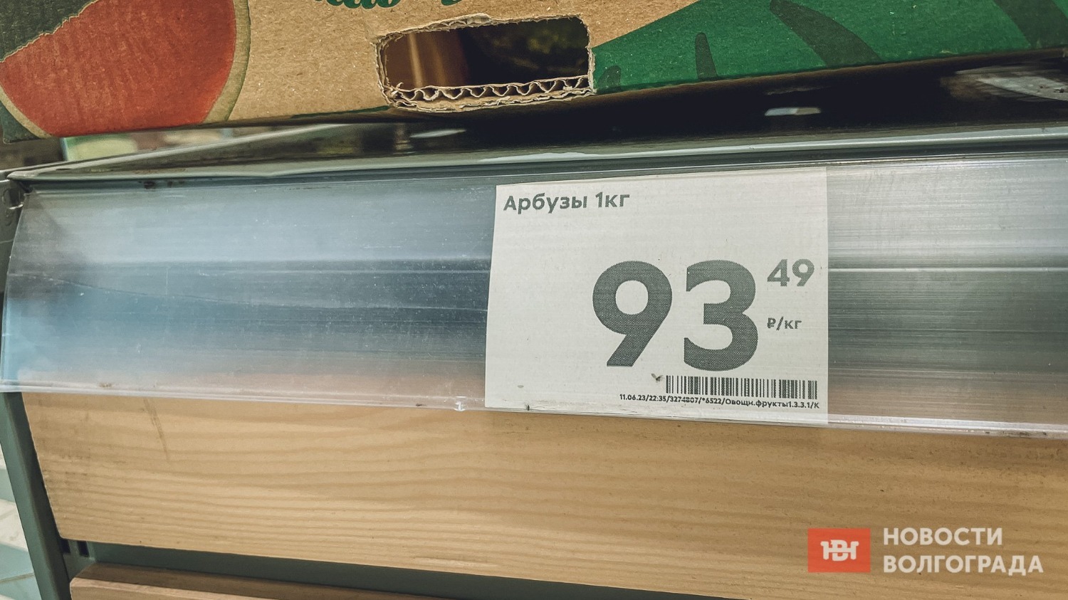 Цены на арбузы в июне в Волгограде кусаются