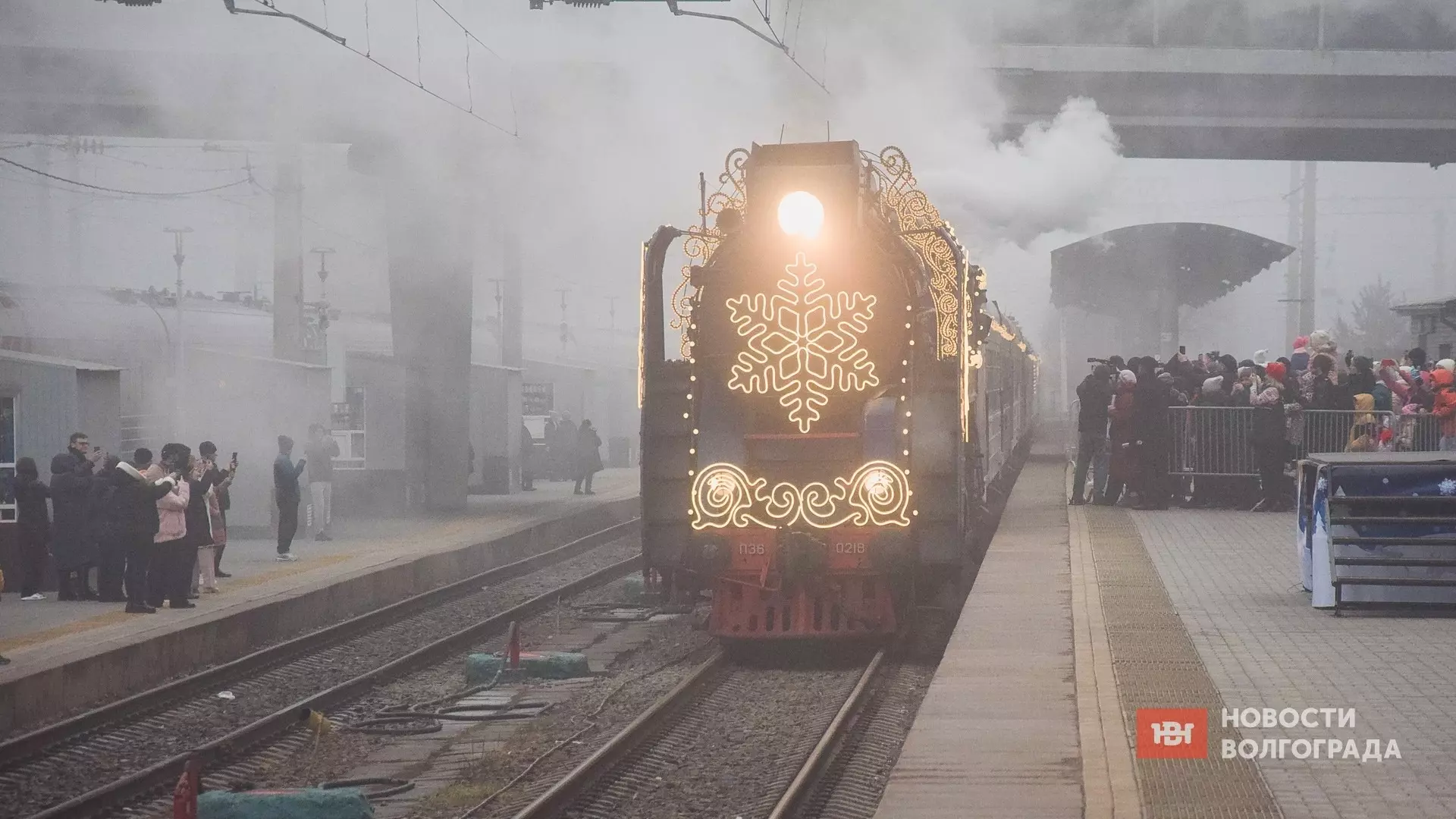 Волгоград встретил поезд Деда Мороза