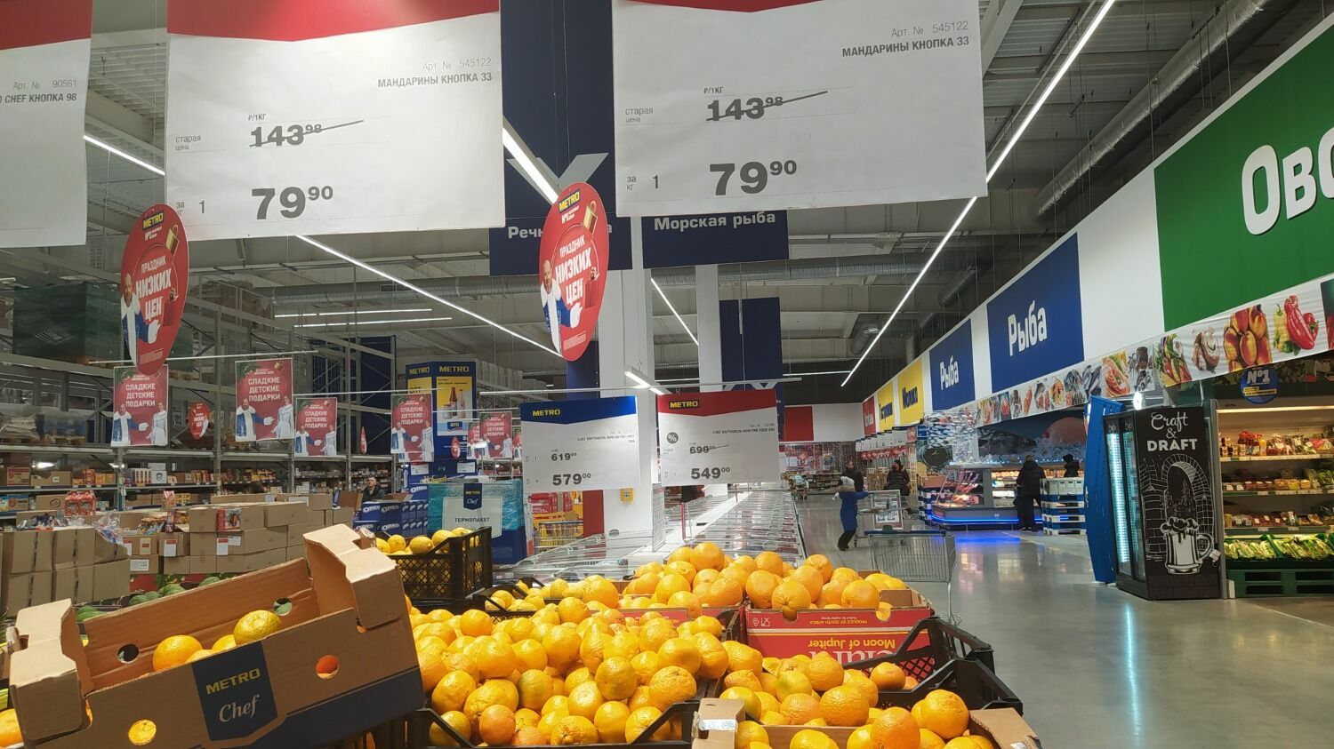 «Обычные» мандарины в волгоградском «Метро» по 79,99 руб. за 1 кг