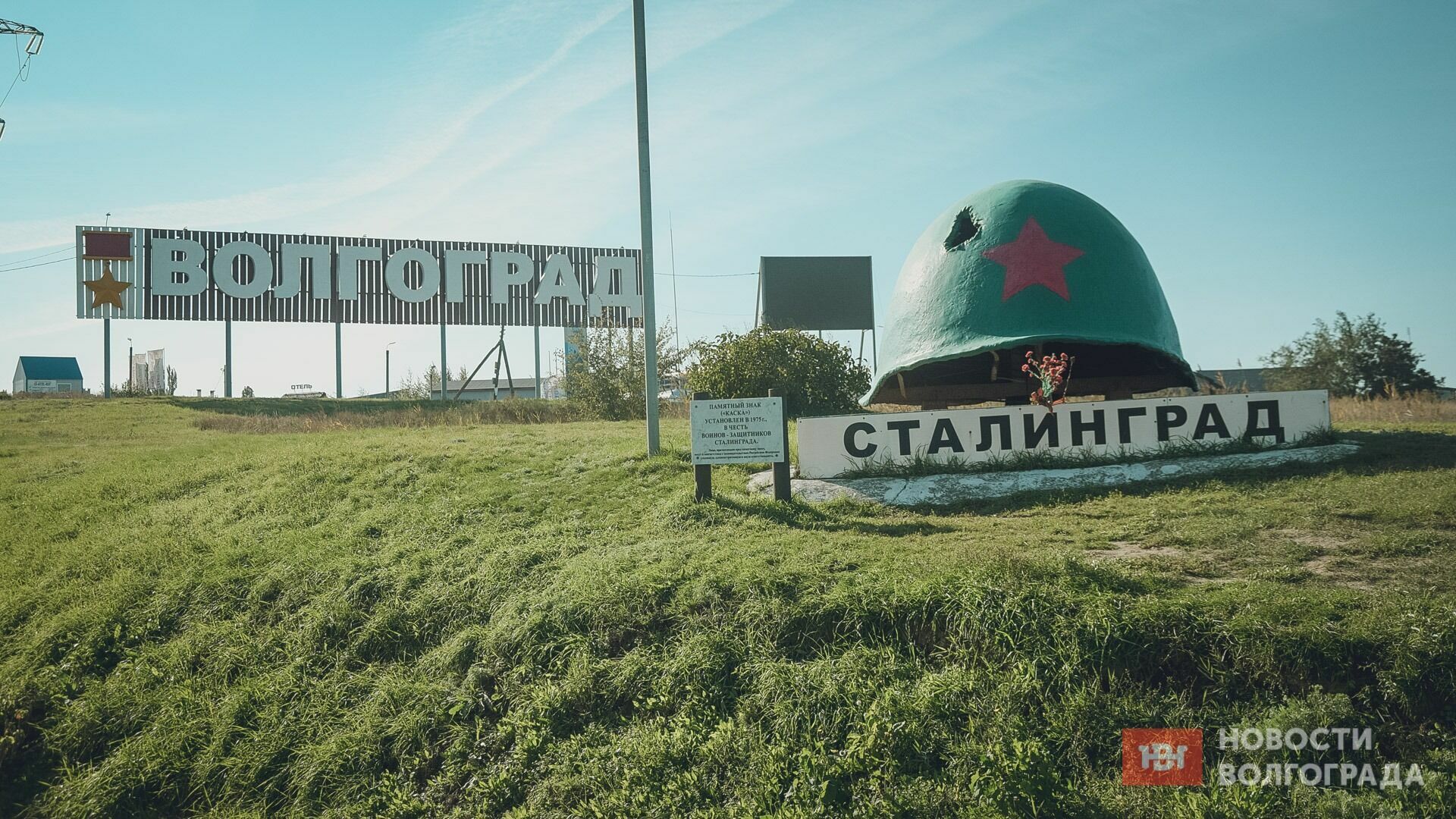 Начался опрос о проведении референдума по переименованию Волгограда в Сталинград
