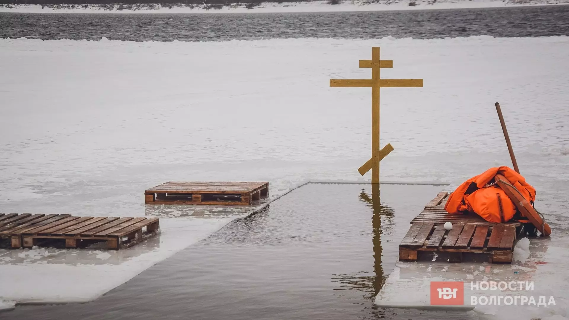 Крещение в Волгограде проходит без происшествий