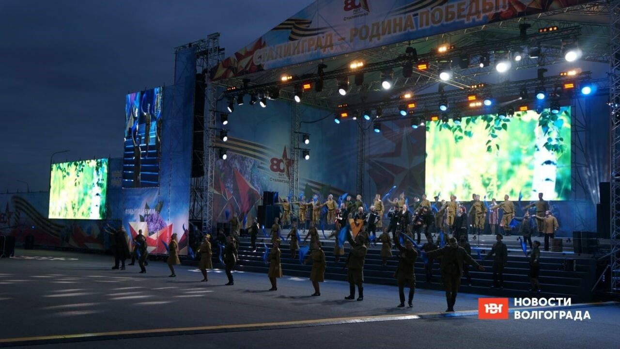 Гала-концерт "Сталинград - Родина Победы!"