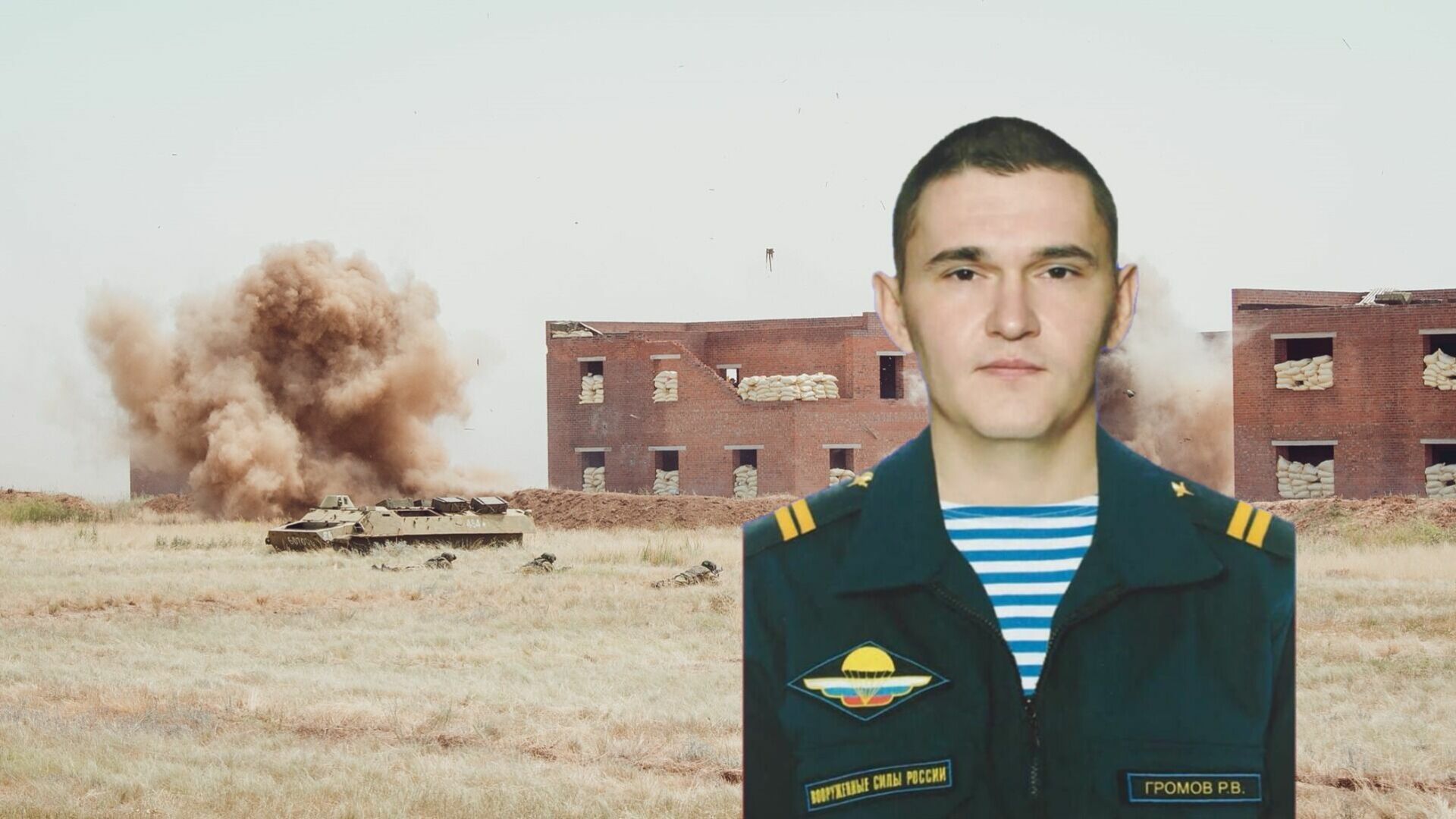 Роман Громов из Камышина погиб в ходе спецоперации на Украине