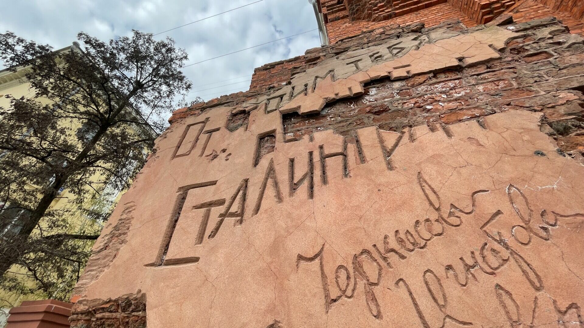 На Доме Павлова в Волгограде обрушился фрагмент памятного знака
