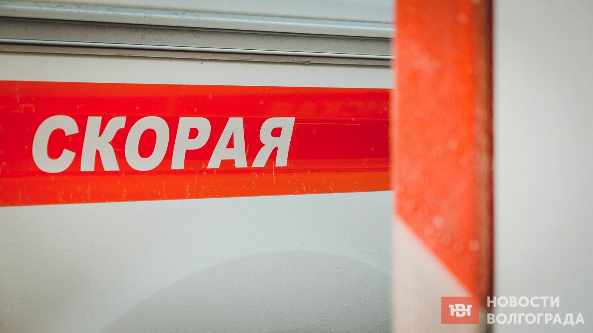 Строитель сорвался с высоты 12 метров в Волгограде