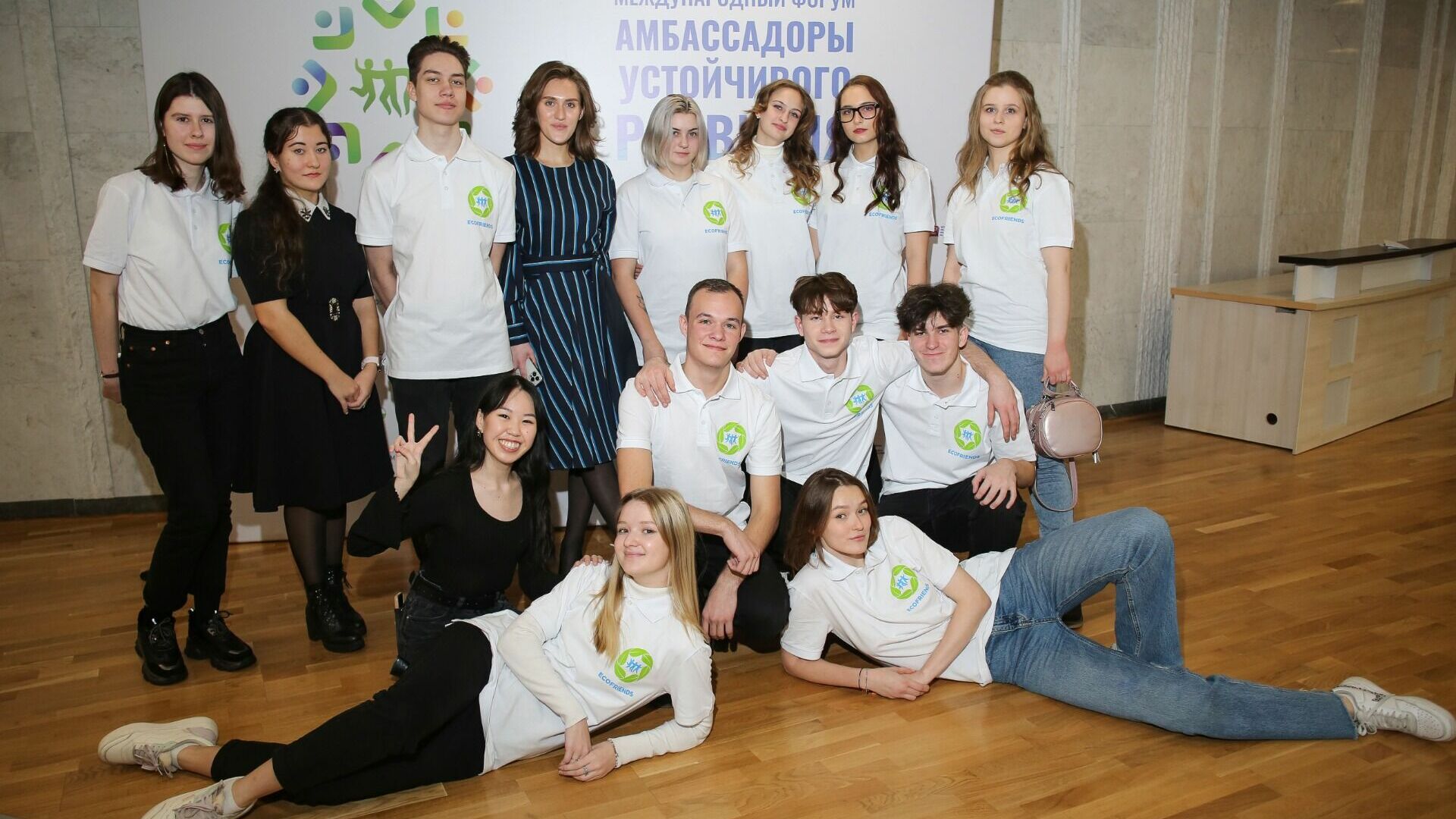В Москве провели международный форум "Амбассадоры устойчивого развития"