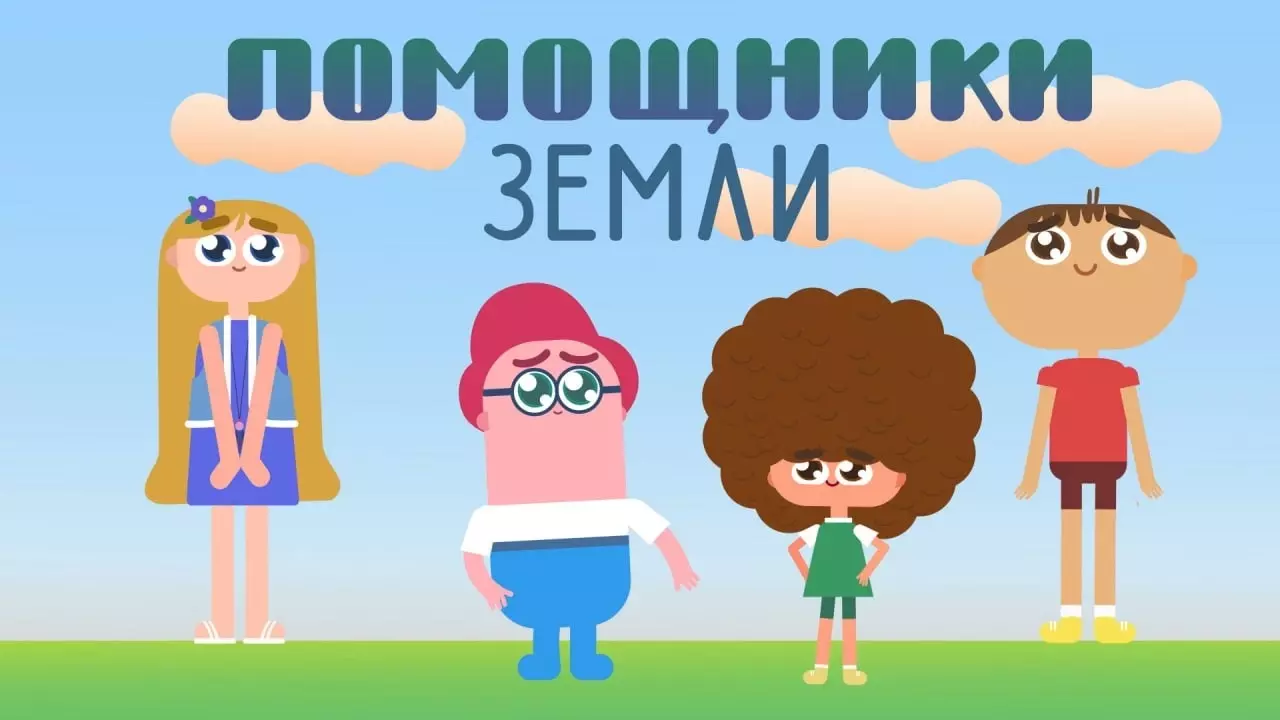 Буцаев: Героем нового мультфильма РЭО стал мусорный монстр