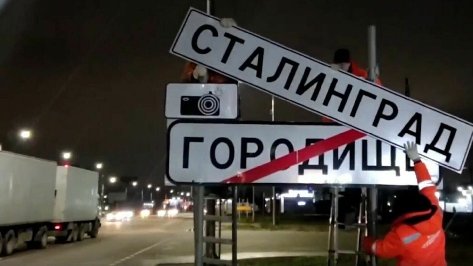 Журналист призвал Миронова прекратить переименовывать Волгоград