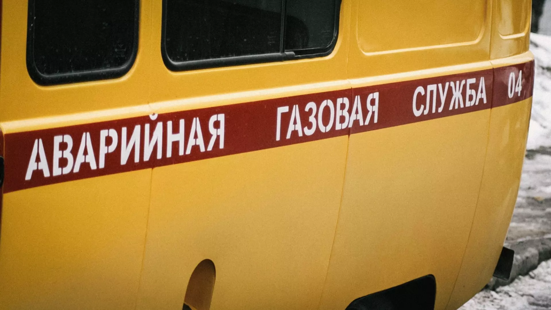 Что известно об утечке газа в доме на улице Ткачева в Волгограде