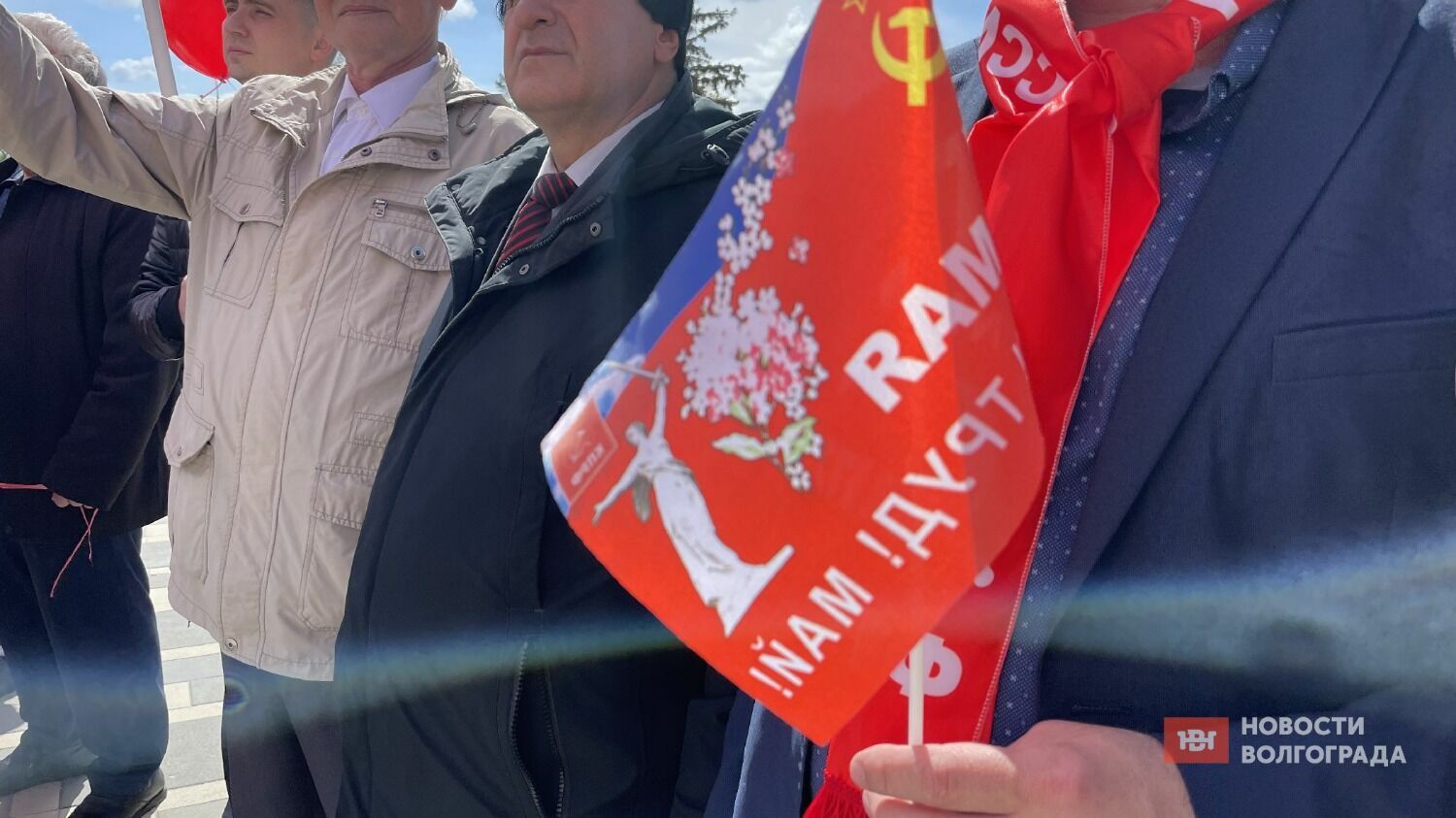 Сталинградский обком КПРФ провел митинг-концерт 1 мая на площади Металлургов в Волгограде.