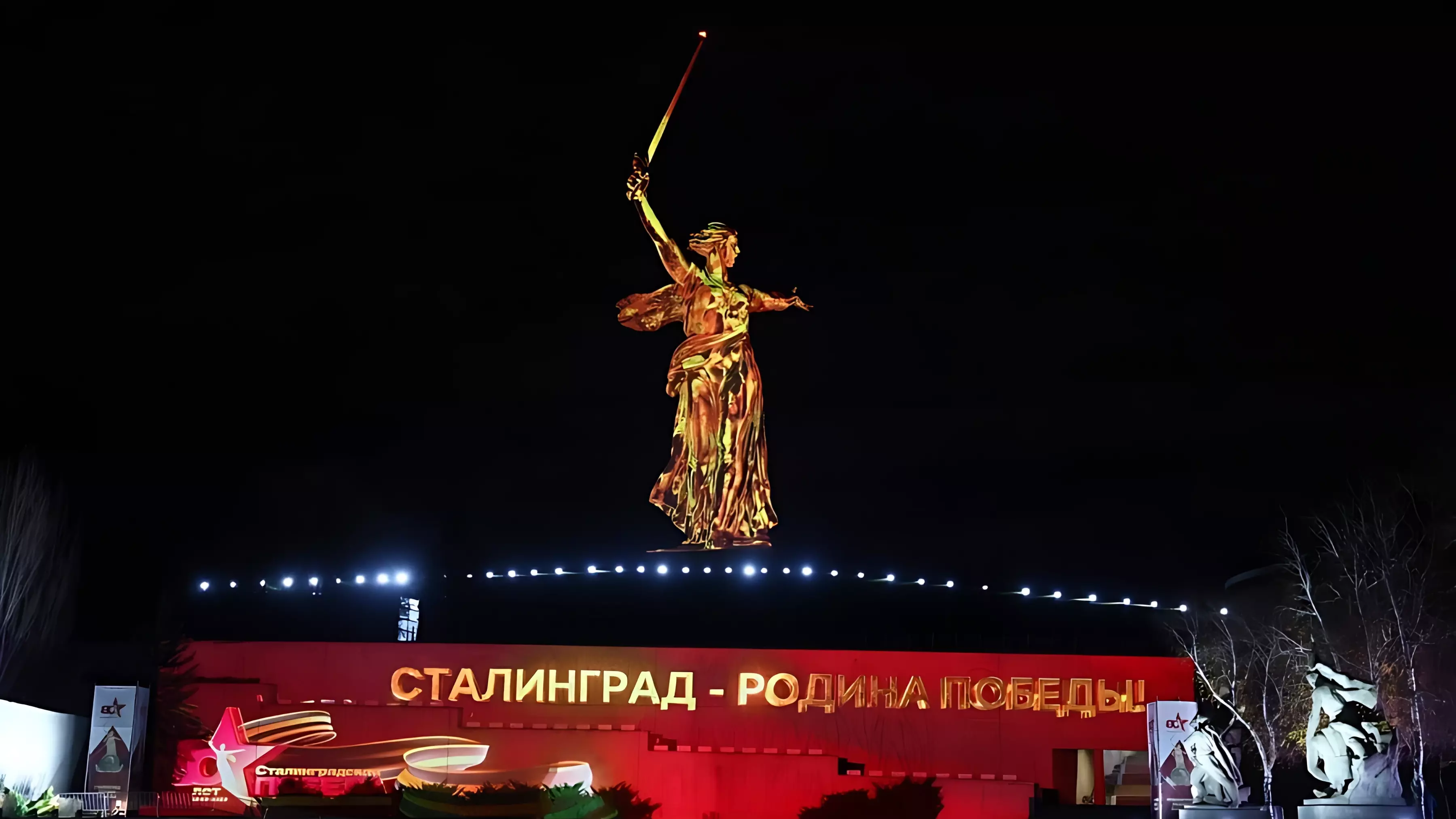 Акция Свет Великой Победы в Волгограде