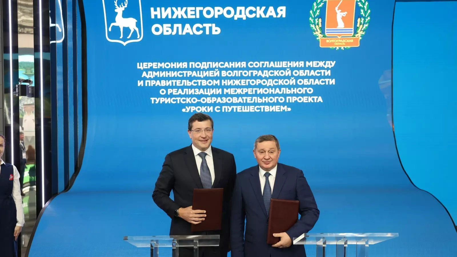  Заключено соглашение между Волгоградской и Нижегородской областями