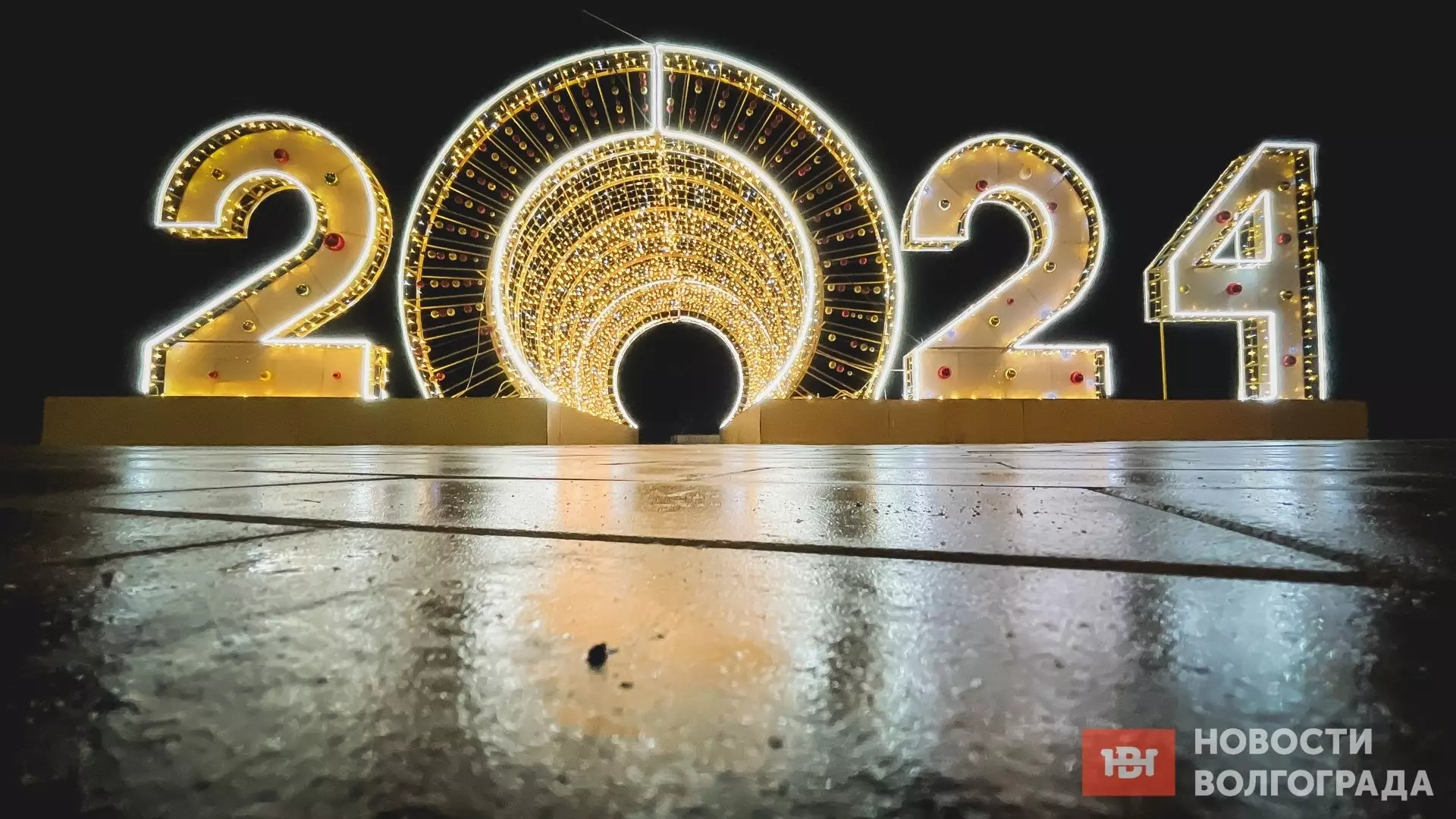 Как выглядит новогодний Волгоград 31 декабря