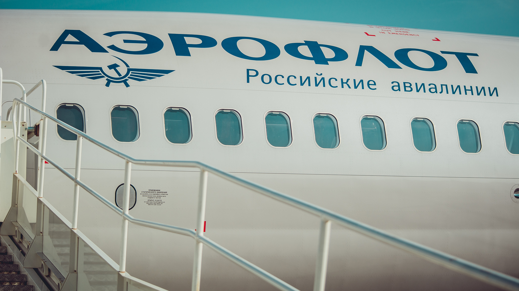 В Москве экстренно приземлился самолет из Волгограда