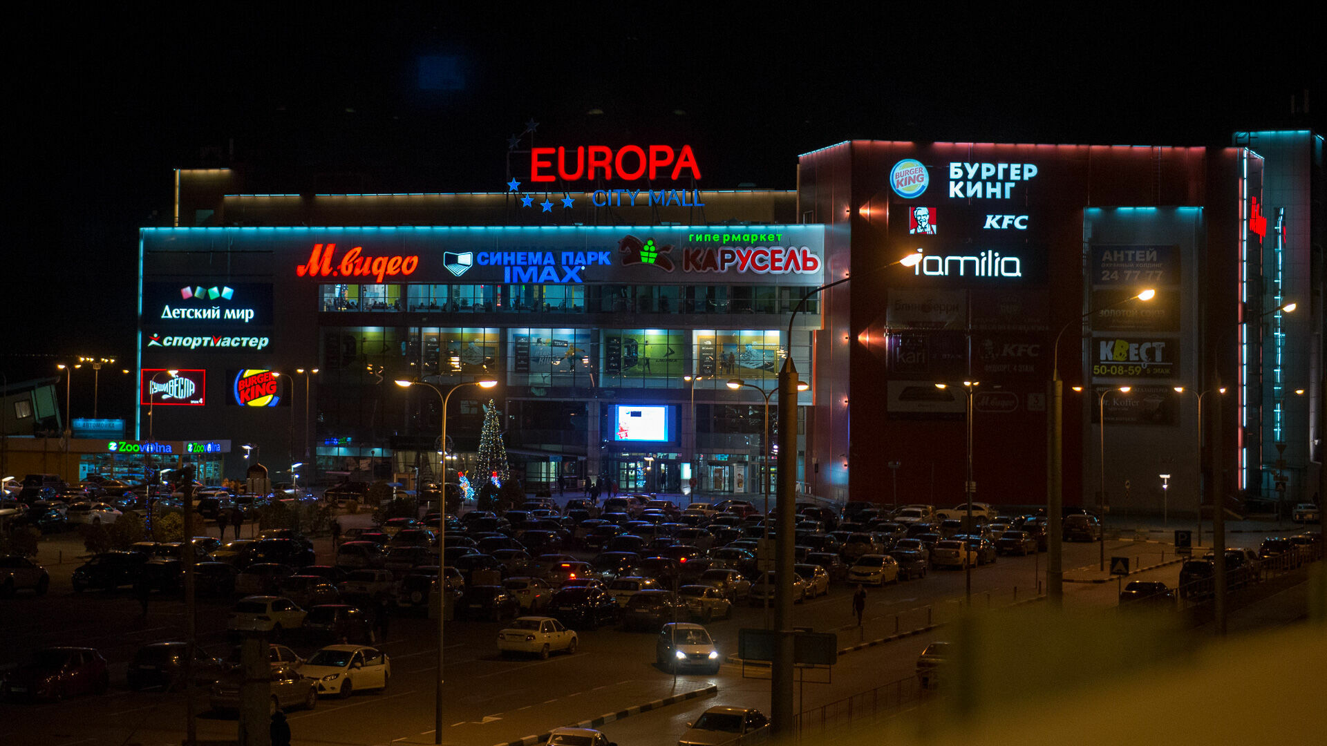 Объявление о продаже волгоградского ТРЦ «Европа Сити Молл» появилось в Интернете