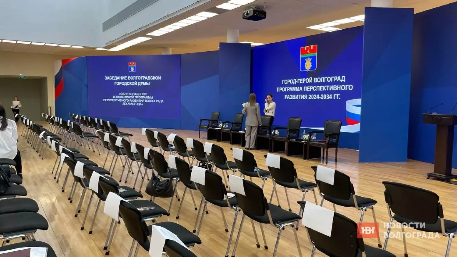 Комплексную программу развития Волгограда утвердят депутаты гордумы