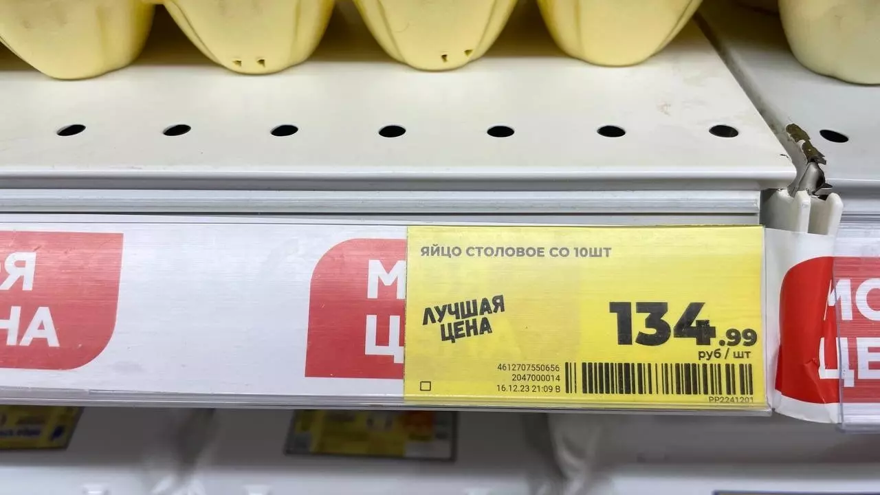 Стоимость яиц в "Магните" Волгограда