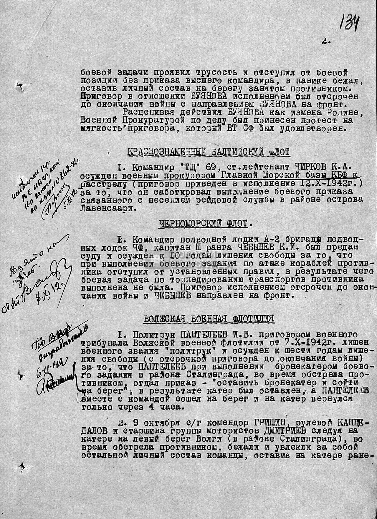 Главная прокуратура ВМФ СССР, док. № 03780 от 29.1-.1942 г., страница №2
