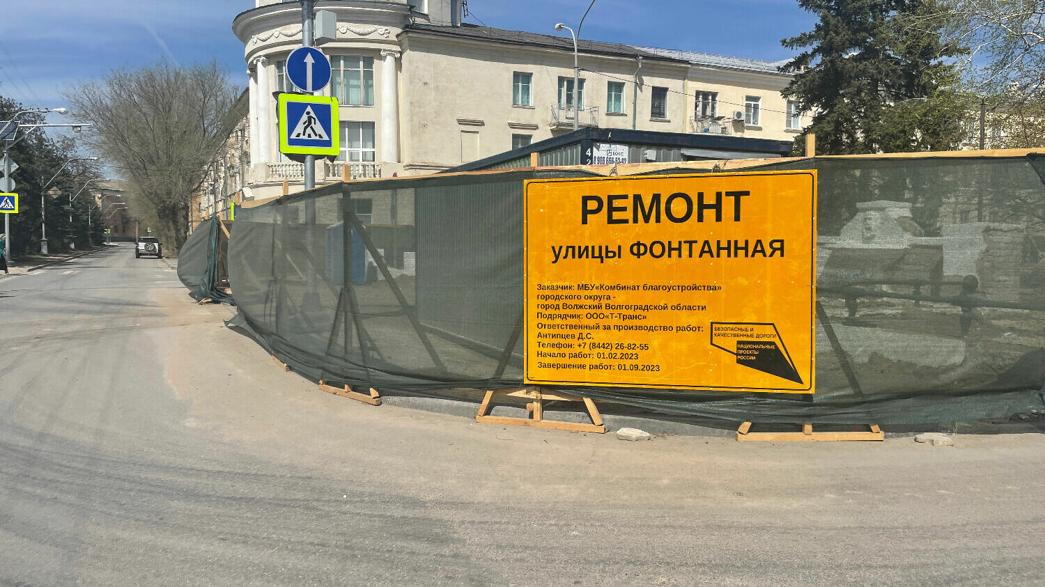 Улица Фонтанная в городе Волжском всостоянии ремонта.