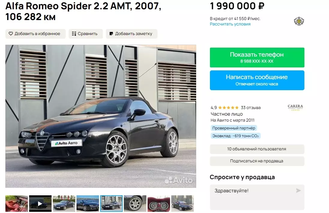 В Волгограде продают редкий кабриолет Alfa Romeo