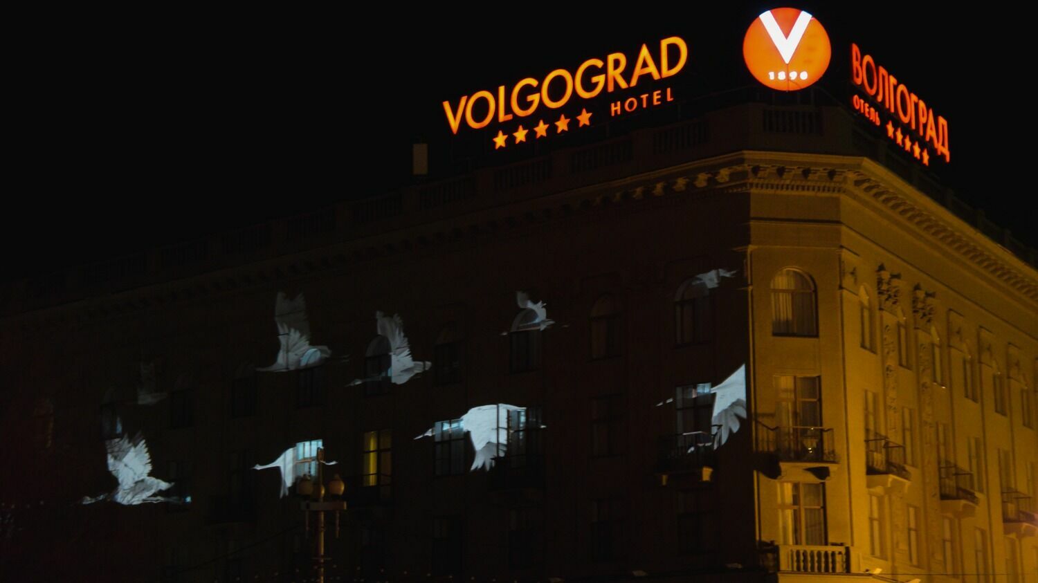 1 и 2 февраля центр Волгограда осветили сотни прожекторов и лазеров