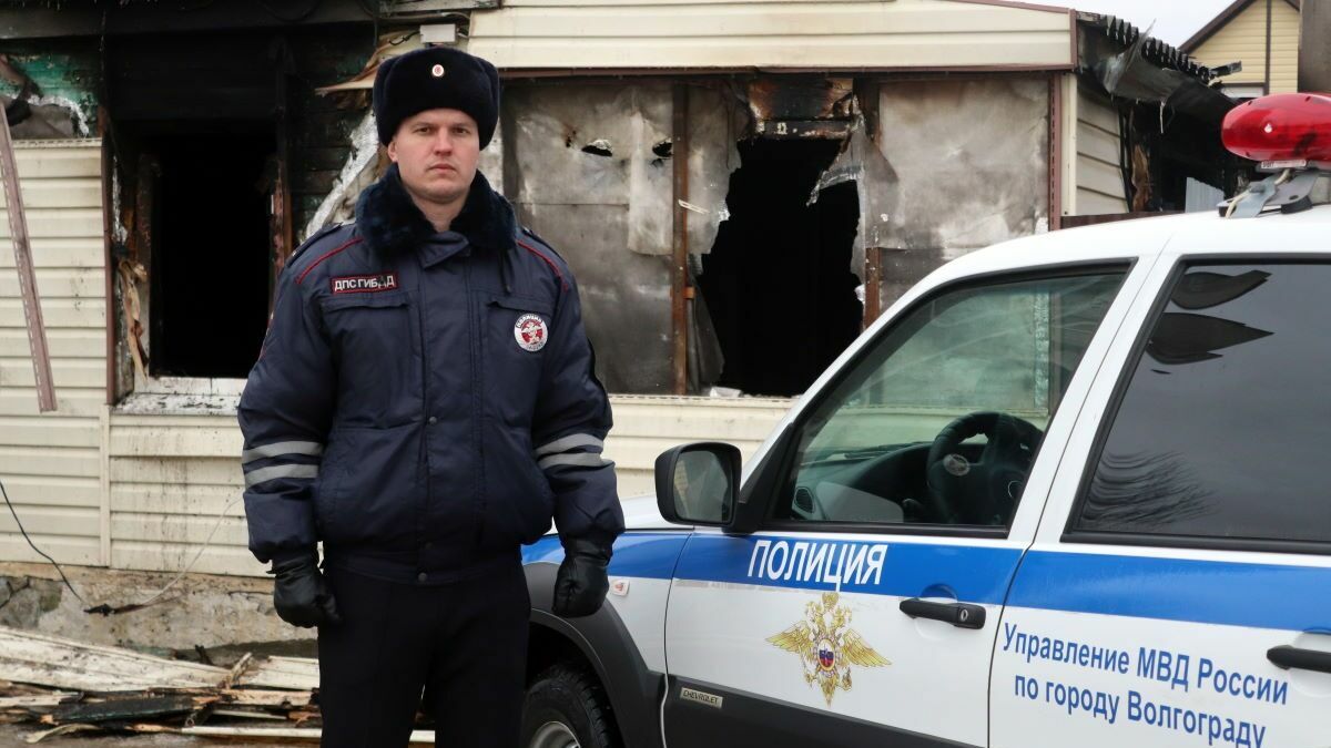 Инспектор ДПС из Волгограда спас двоих детей на пожаре