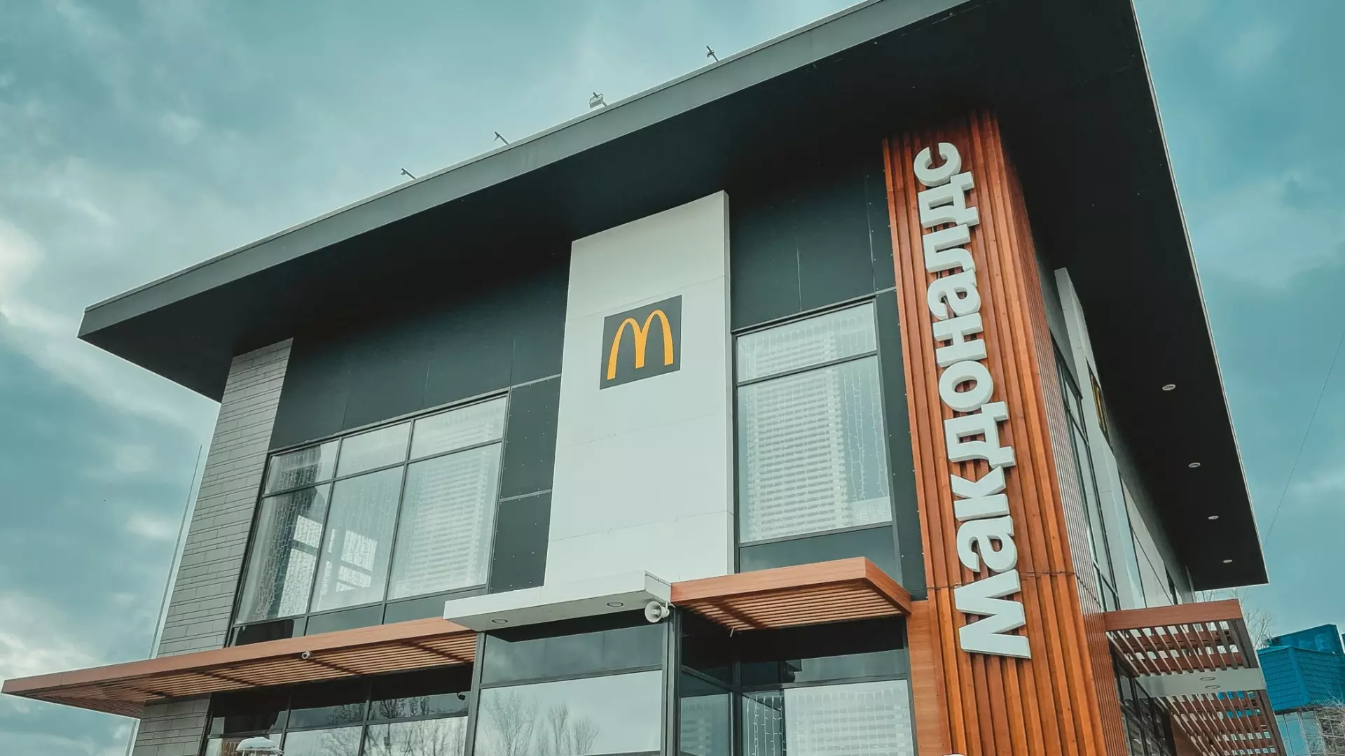 Какие товары из McDonald’s можно сейчас купить в Волгограде