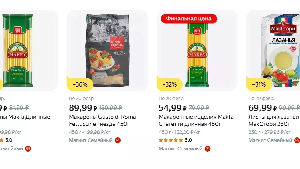 Цены на макаронные изделия в «Магните» 