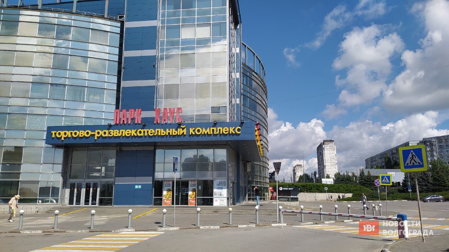 Торговый центр «Парк Хаус» в Дзержинском районе Волгограда