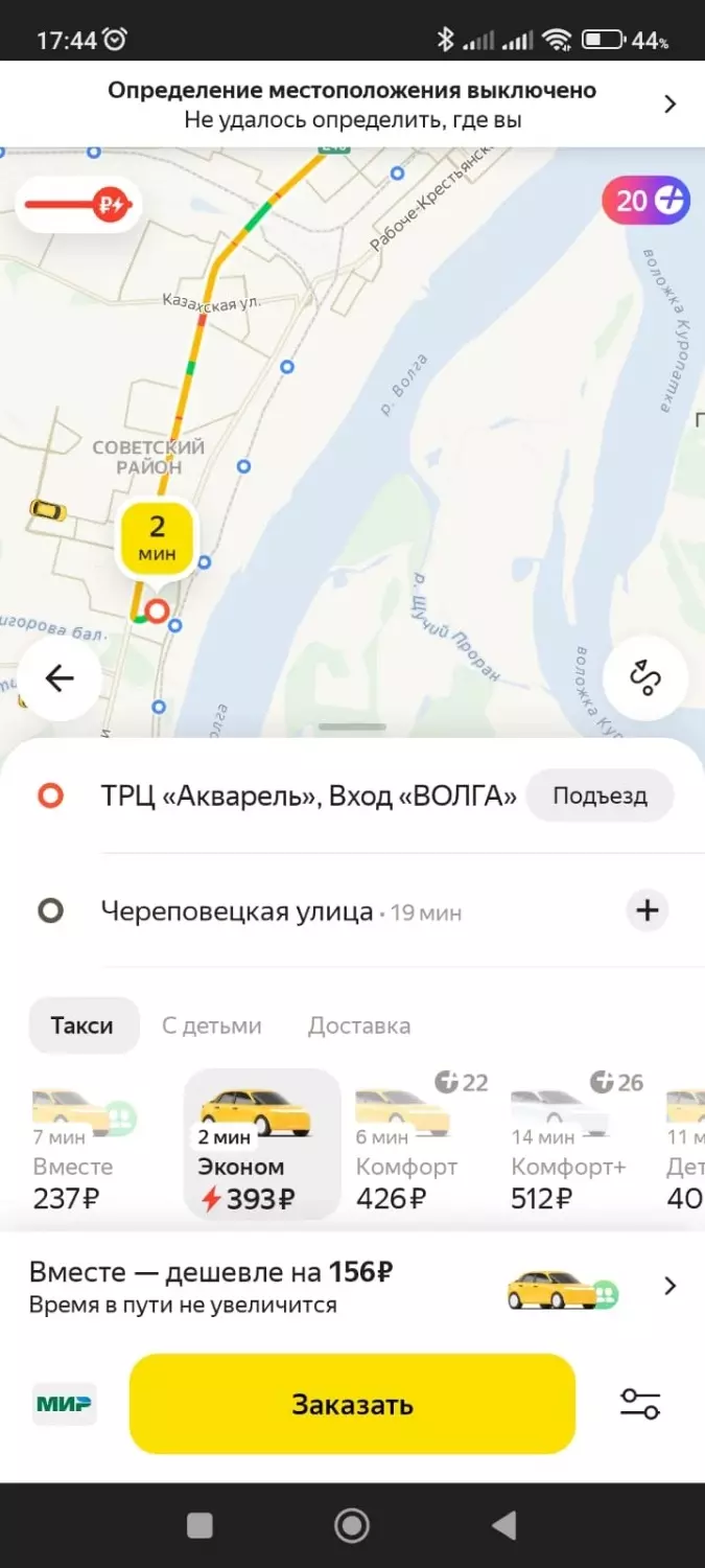 За 6 км по Второй Продольной в такси просят почти 400 рублей