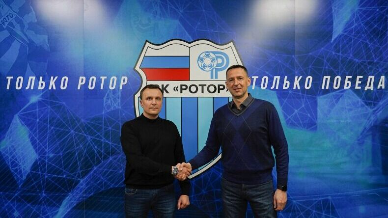 Новым спортивным директором волгоградского Ротора стал Андрей Дуров