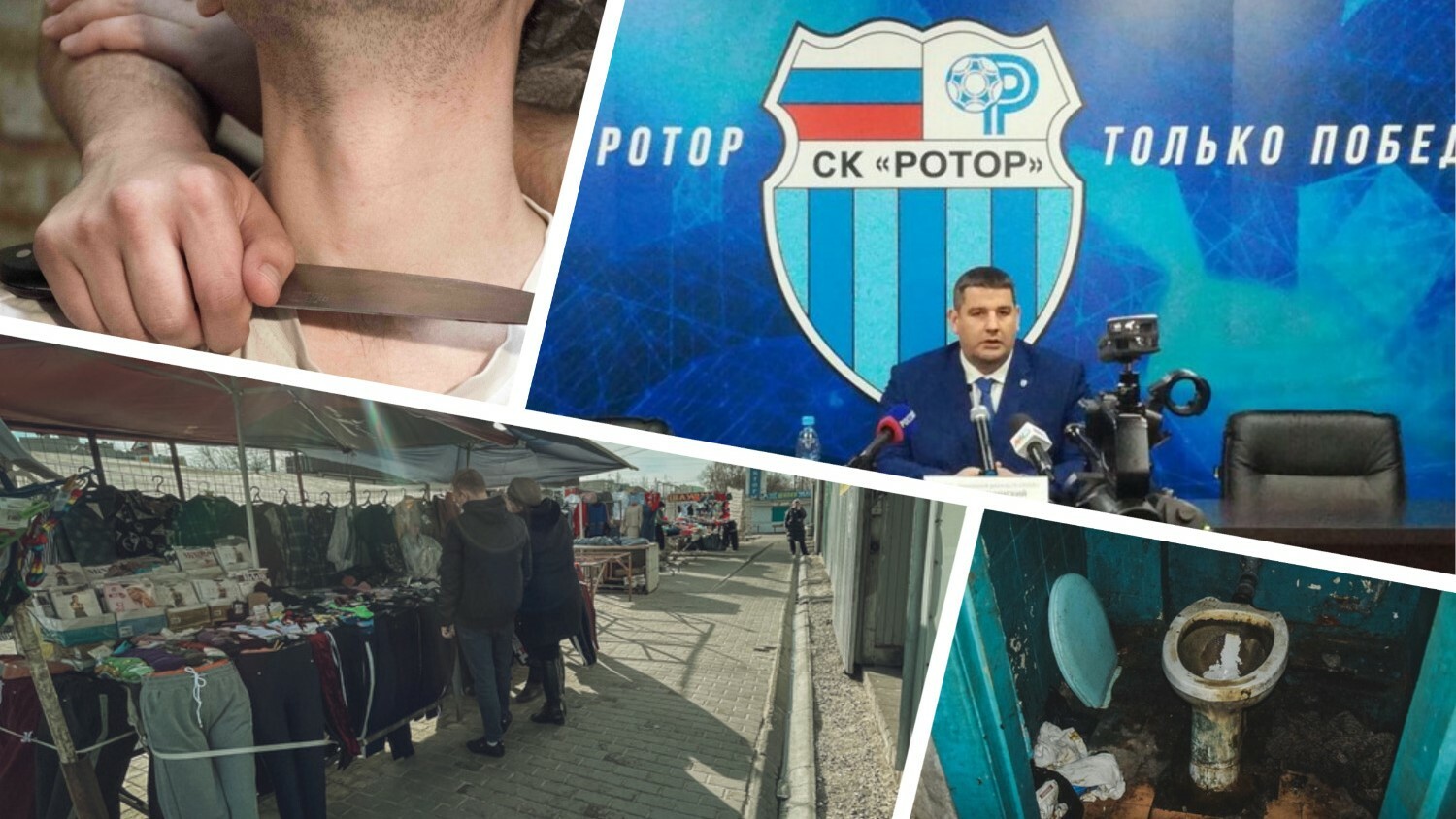 Резня в кафе, страшные туалеты, очищение «Ротора»: новости недели в Волгограде