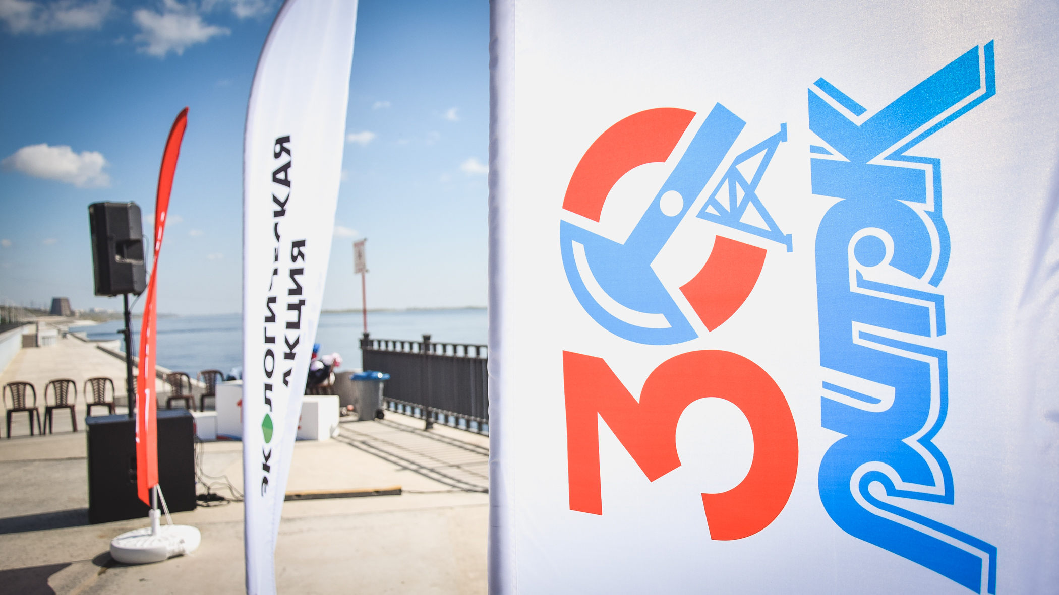 За спорт и экологию: РИТЭК устроил необычную акцию на набережной Волгограда