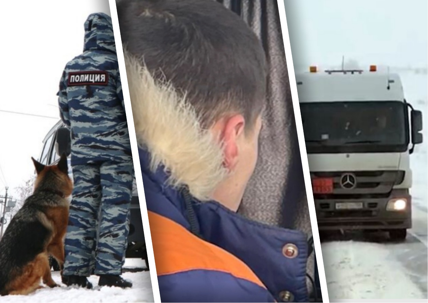 Волгоградское дежавю: снег метёт, машины застревают, спасатели ищут, школы минируют