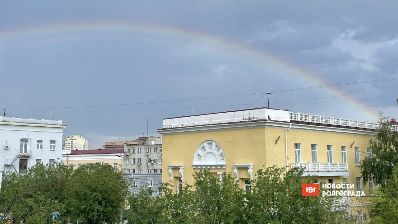 Двойная радуга «взошла» над Волгоградом