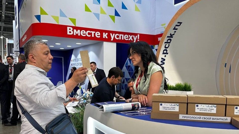 Пермская ЦБК стала участником выставки RosUpack 2023 в Москве