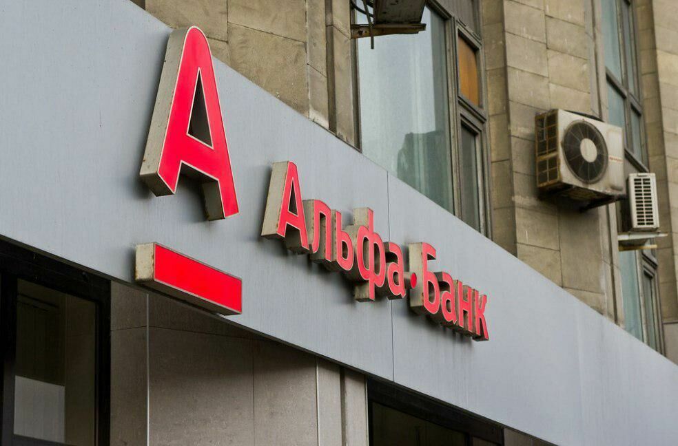 Альфа-Банк признали «Банком года в России» по версии The Banker