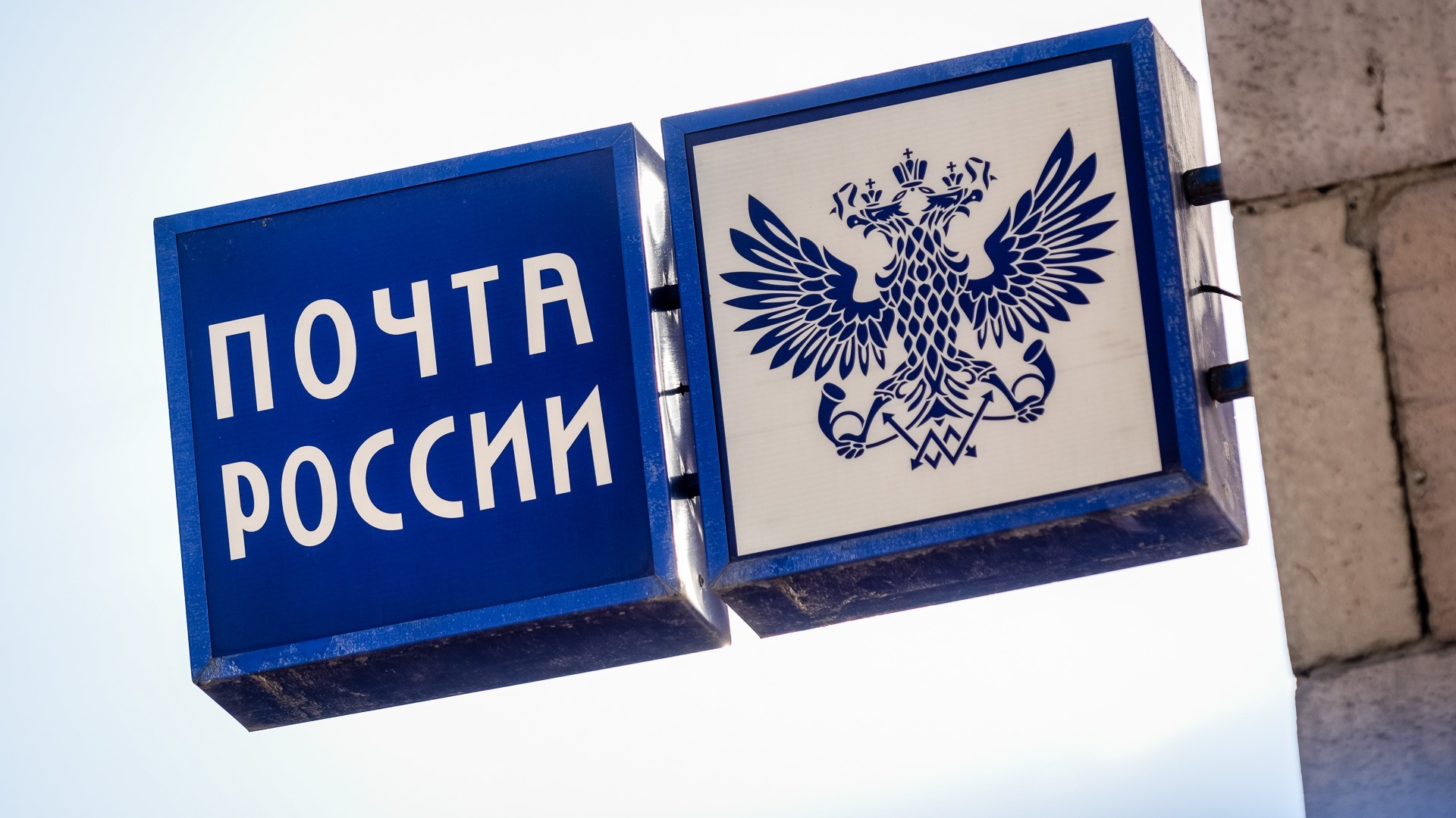 «Почта России» подвела итоги полугодия