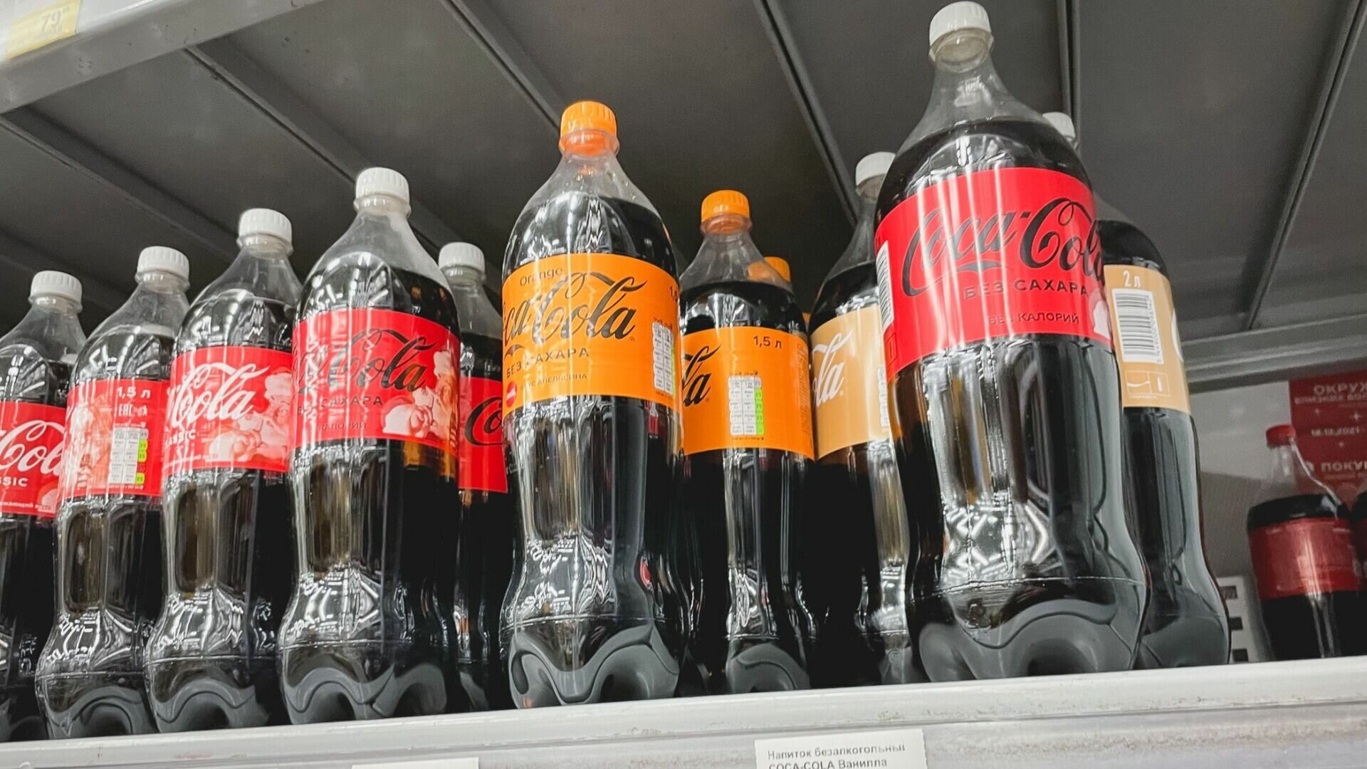 Рецепт Coca-Cola «хакнули» в Волгограде и продают за 1 млн рублей