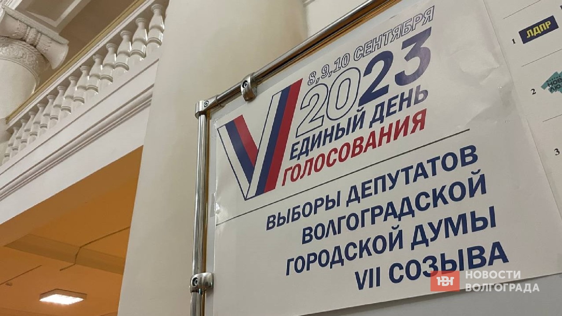 Избирком назвал окончательные итоги выборов в Волгоградской области