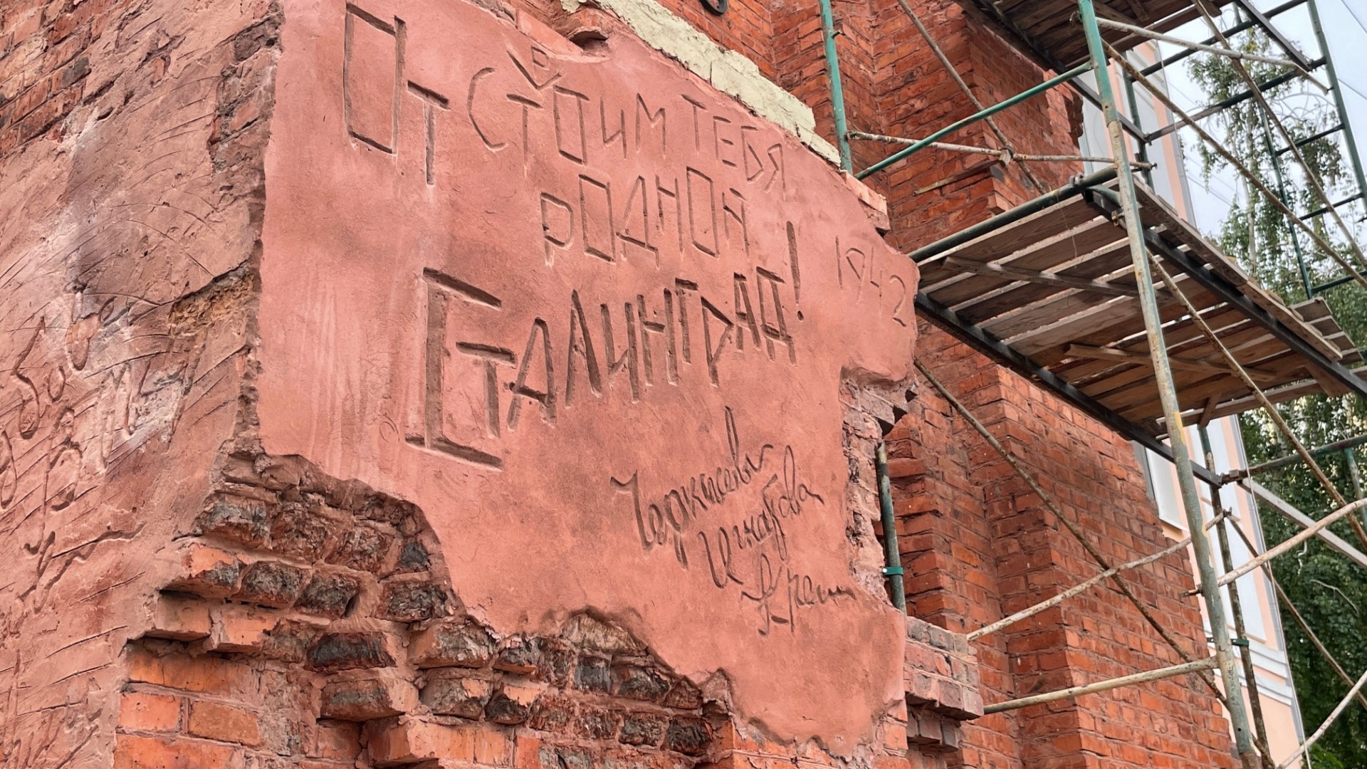 Обвалившийся фасад отремонтировали на Доме Павлова в Волгограде
