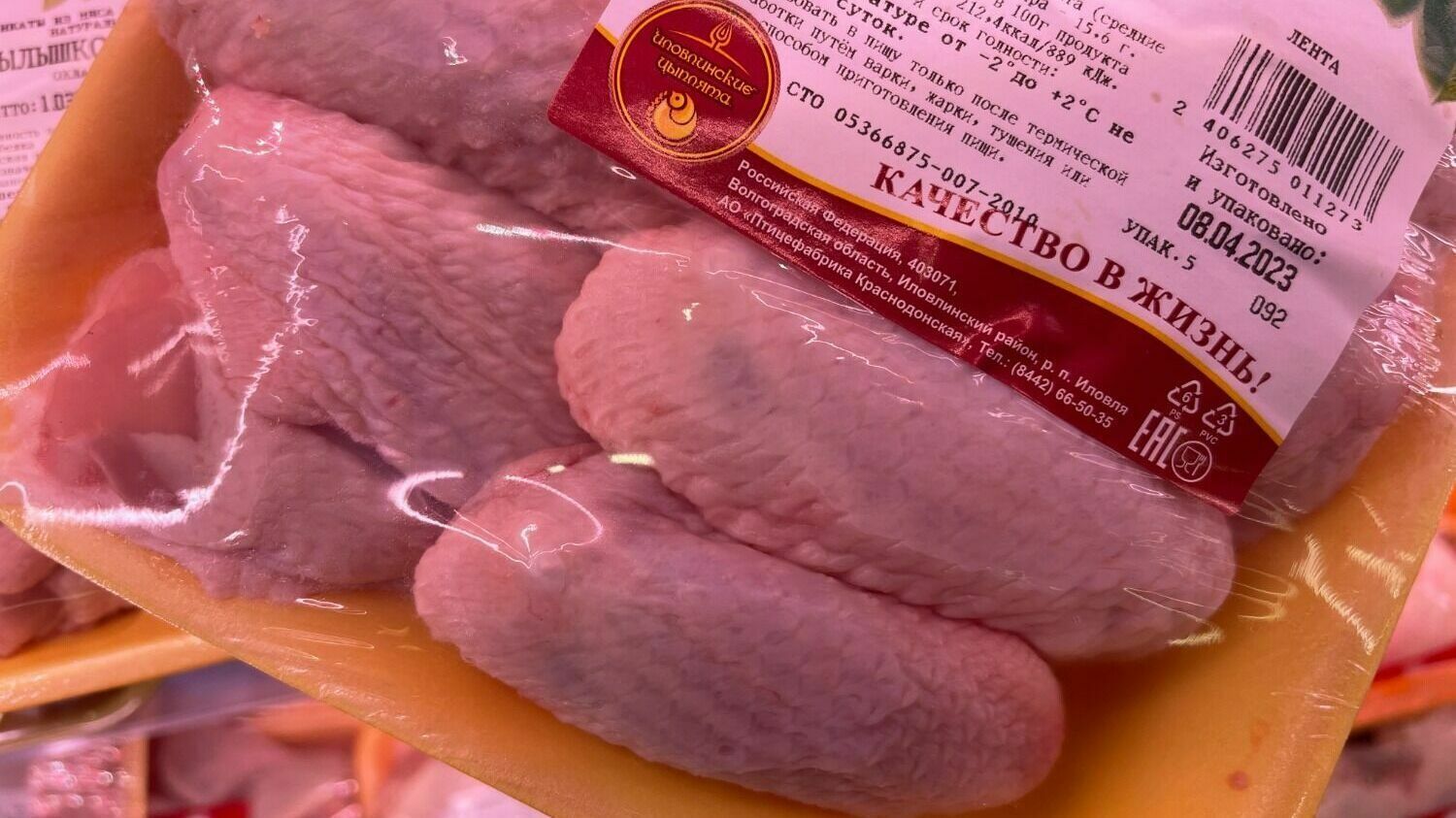 Иловлинские цыплята широко представлены в торговых сетях.
