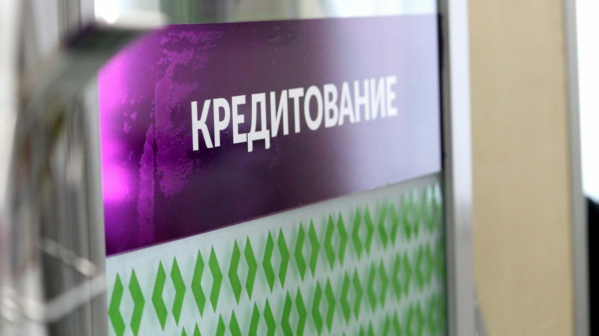 Банк «Центр-инвест» вошел в топ-7 кредитования МСБ в РФ