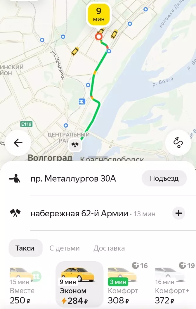 В Волгограде 9 мая взлетели цены на такси